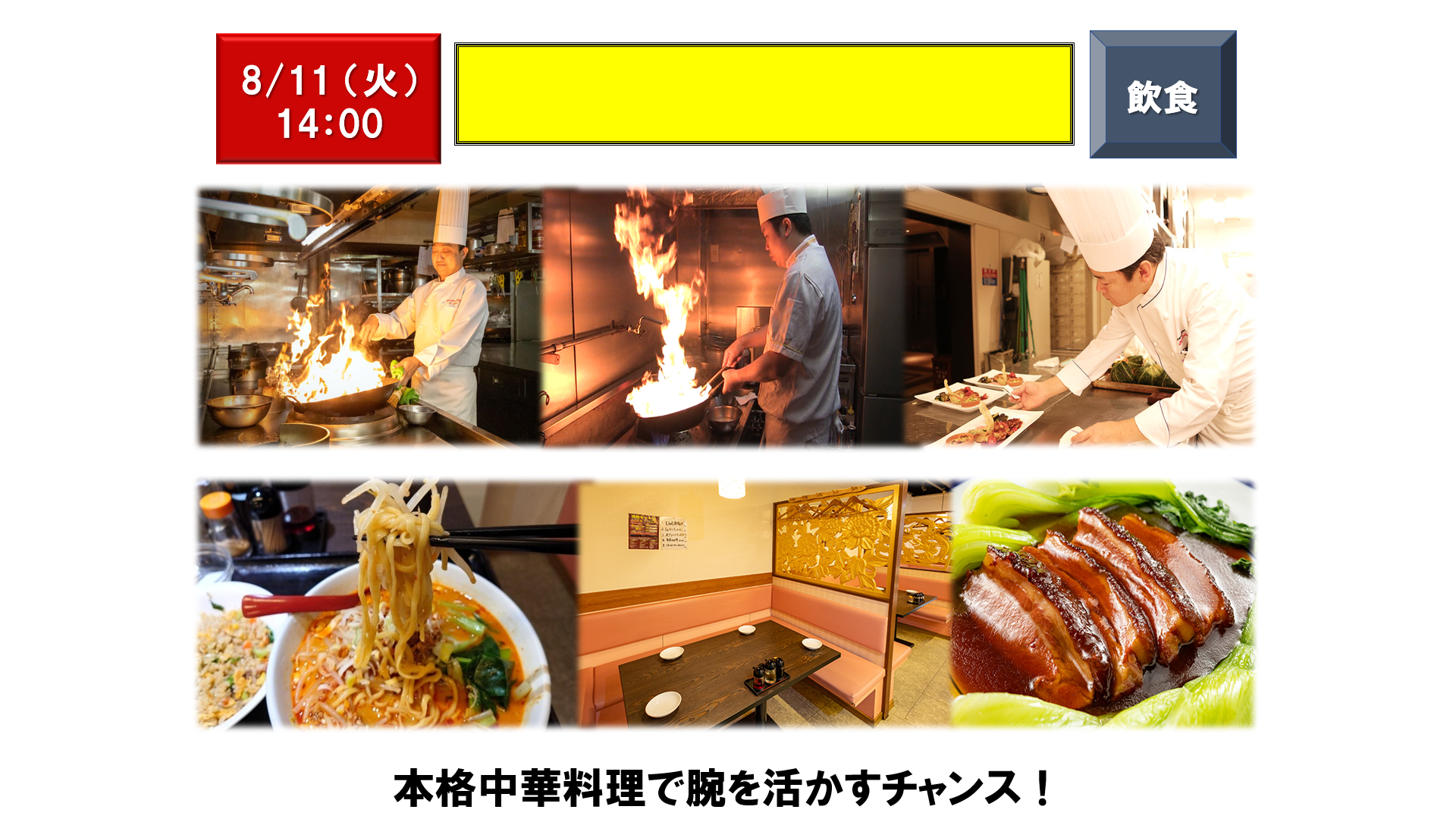 仕事、バイト、正社員